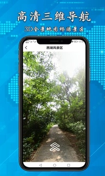 腾讯街景地图手机版