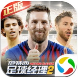 足球经理2
