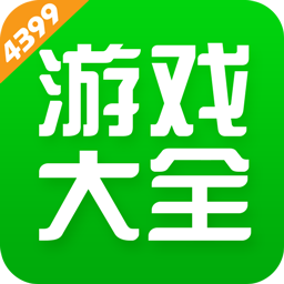 4399游戏盒安装免费苹果版