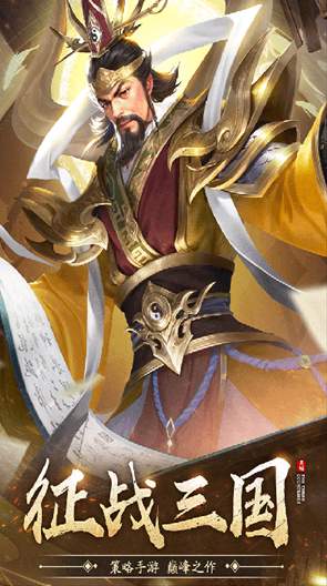 王师逐鹿手游