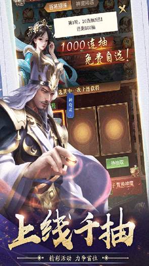 王师逐鹿手游