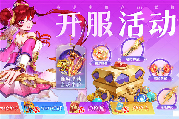 三国我是主公九游版