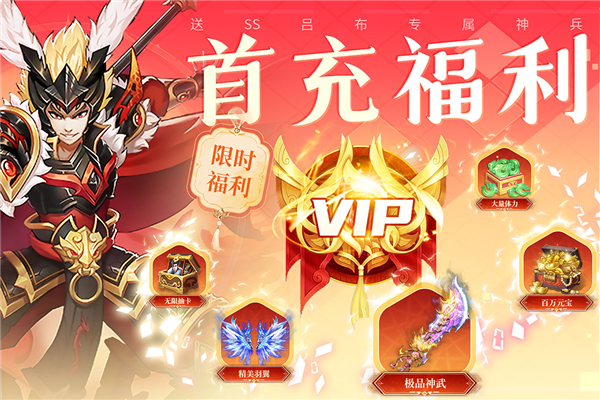 三国我是主公九游版