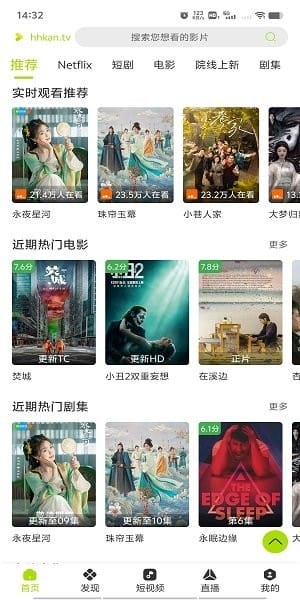 好好看影视