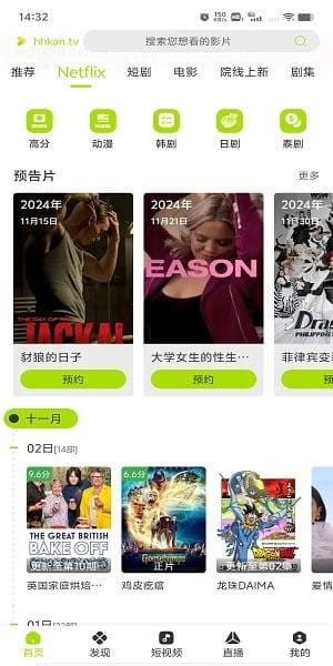 好好看影视