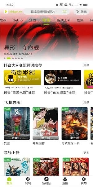好好看影视