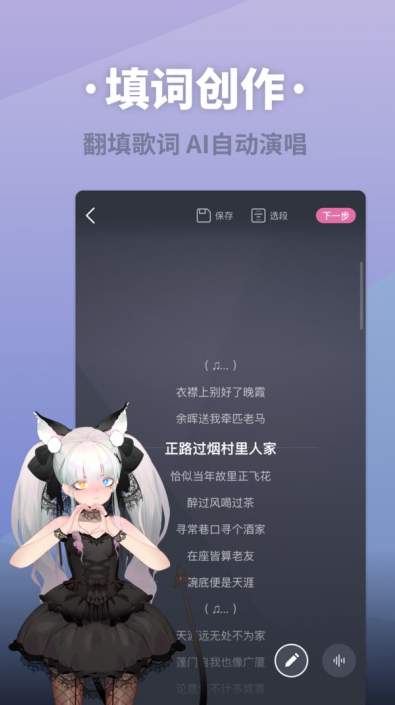 ace虚拟歌姬海外版