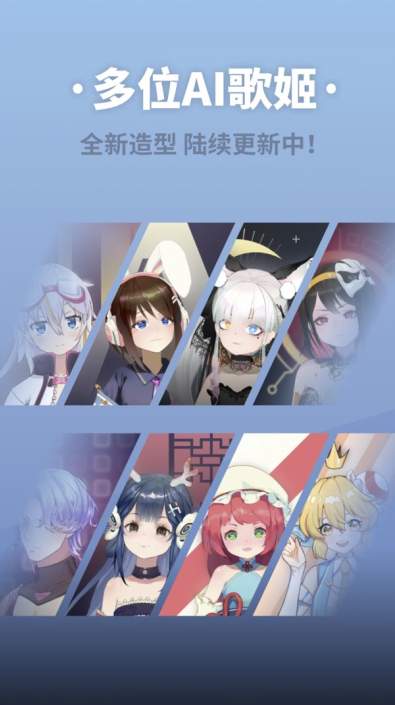 ace虚拟歌姬海外版