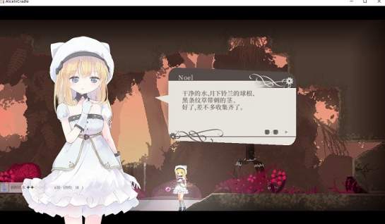 AliceInCradle汉化版