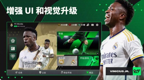 FIFA足球世界国际版