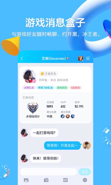 最新版qq2013官方