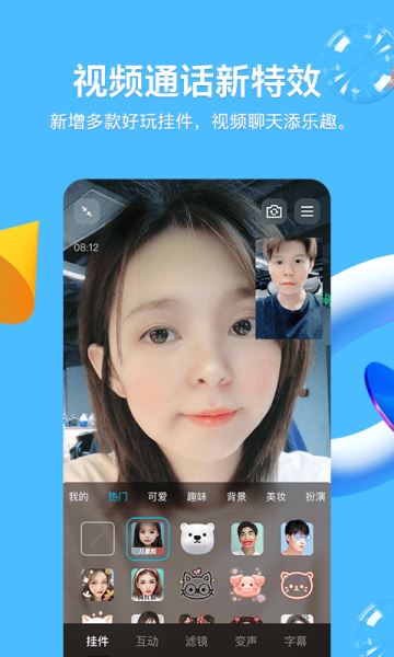最新版qq2013官方