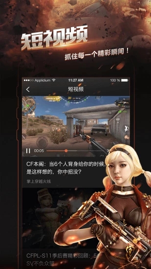 GZ穿越火线异形终结者