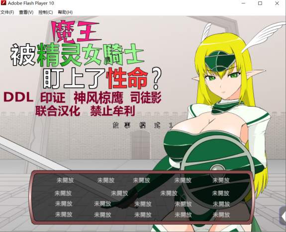 jsk精灵骑士