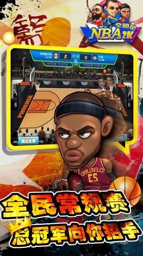 NBA2K24中文版