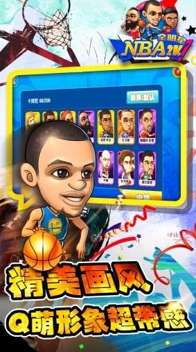 NBA2K24中文版