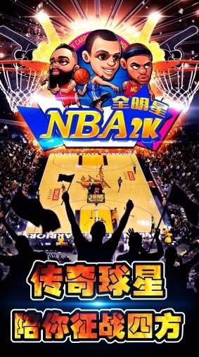 NBA2K24中文版