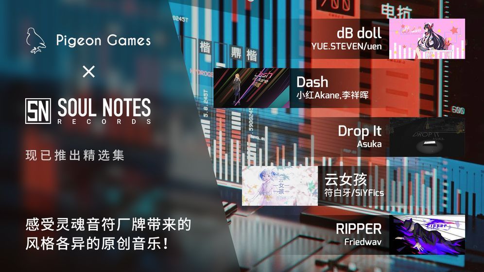 phigros1.6.5愚人节版本