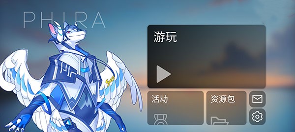 phigros国服手机版