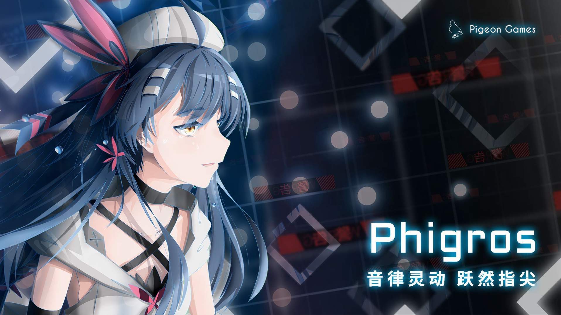 phigros全解锁版