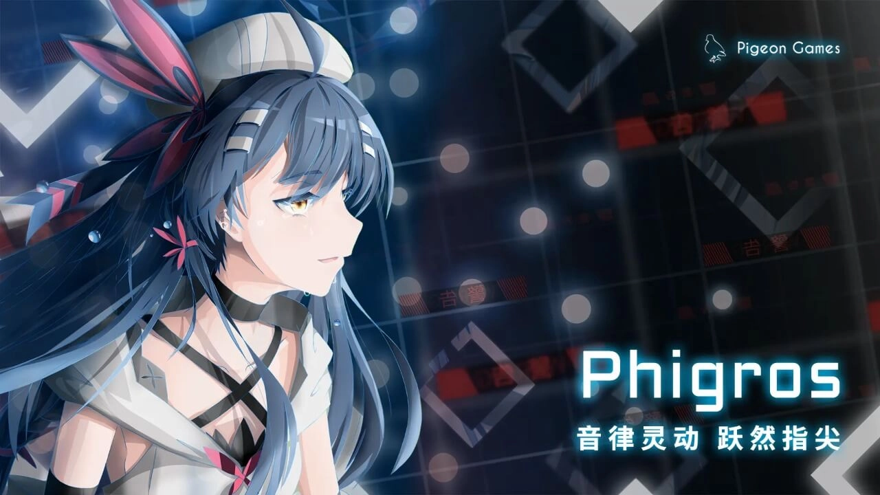 phigros音游国服手机版