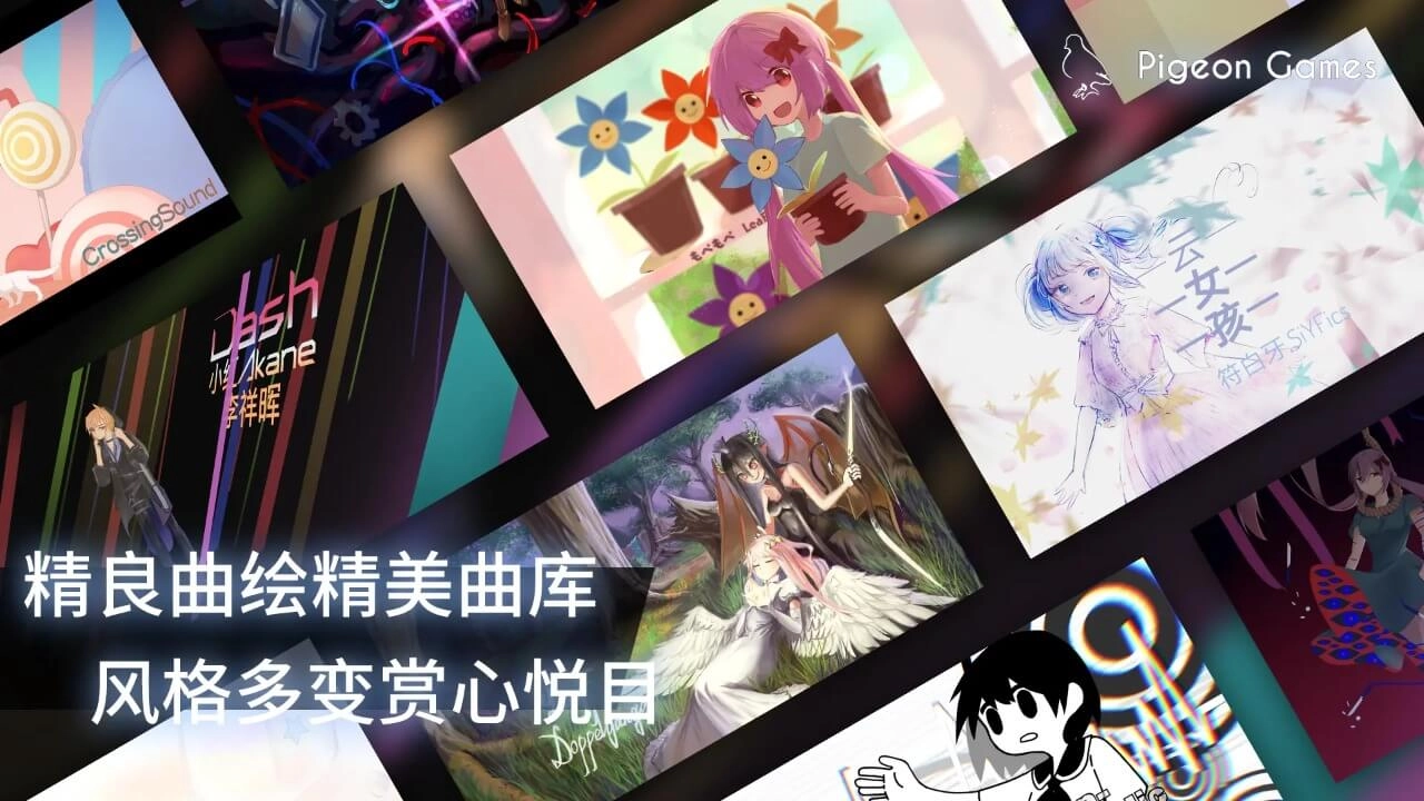 phigros音游国服手机版