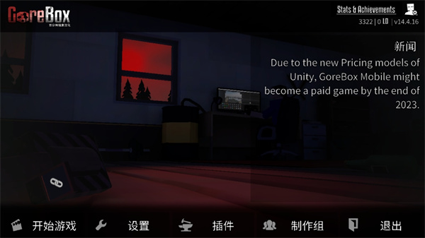 G沙盒仇恨2汉化版