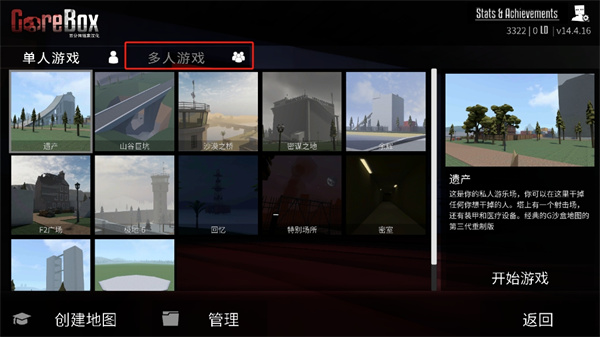 G沙盒仇恨2汉化版