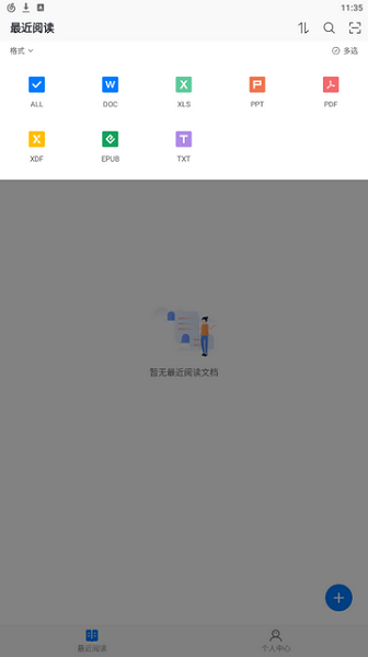 稻壳阅读器安卓版