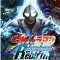 奥特曼格斗进化重生高清汉化重置版