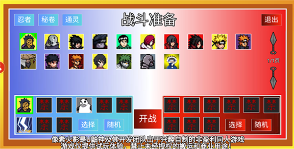 奥特曼融合激战汉化版