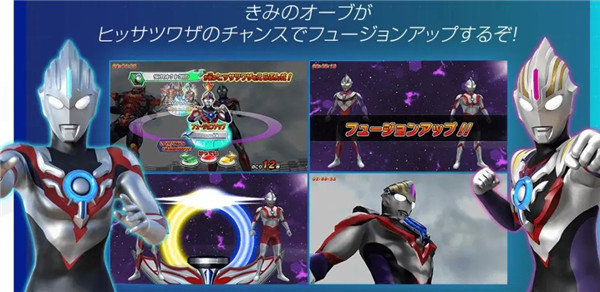 奥特曼融合激战汉化版
