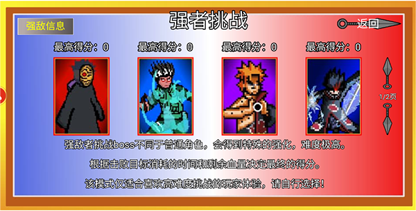 奥特曼融合激战汉化版