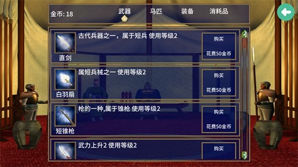 奥汀三国群英传2单机