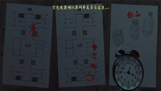 ThePhenomenon中文版截图3