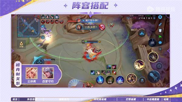 王者荣耀