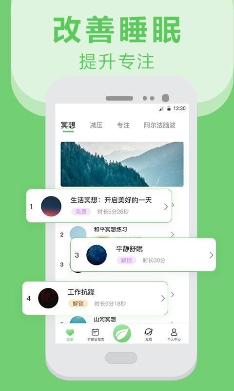 护眼软件