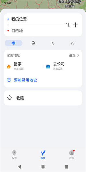 花瓣地图最新版本
