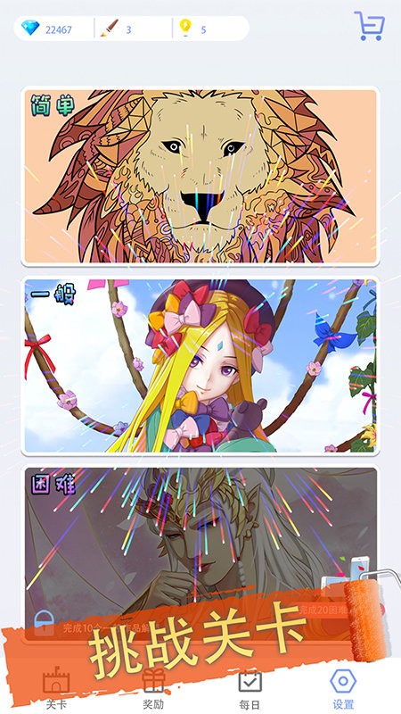 花花填色