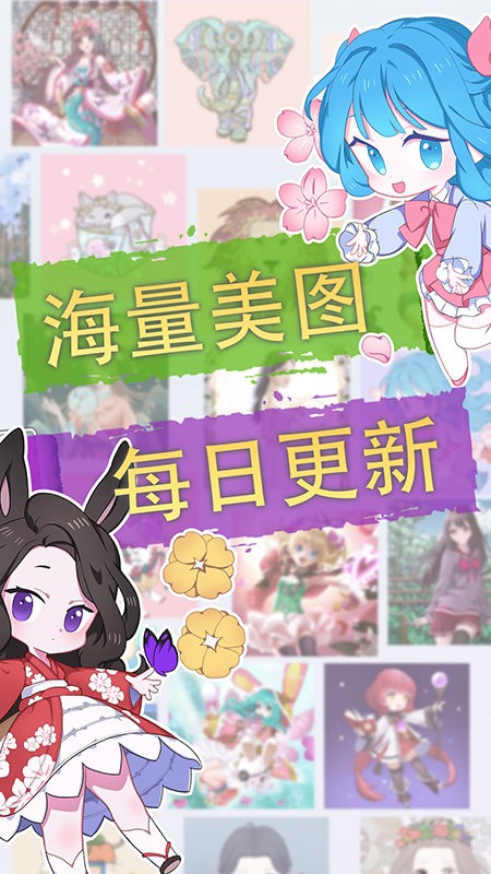 花花填色