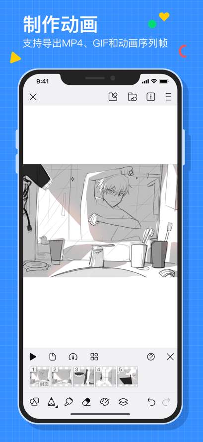 画世界