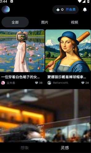 即梦AI软件
