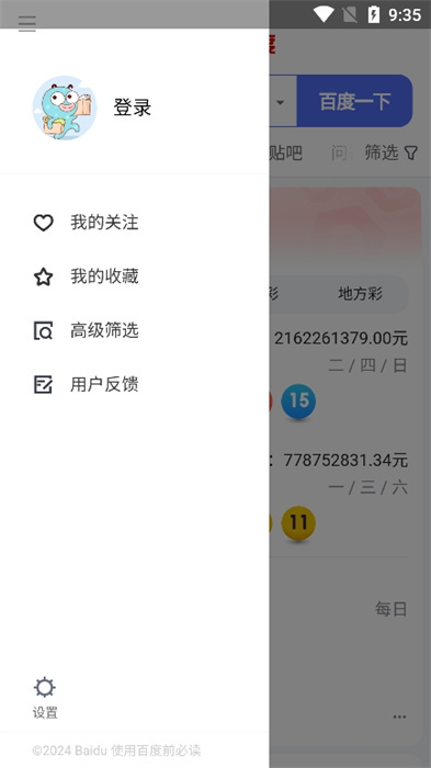 集芳阁云搜