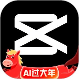 剪映最新版