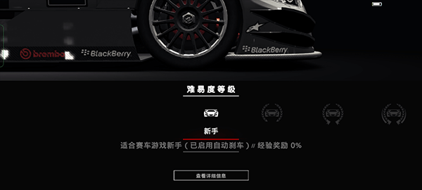 超级房车赛安卓版官方版