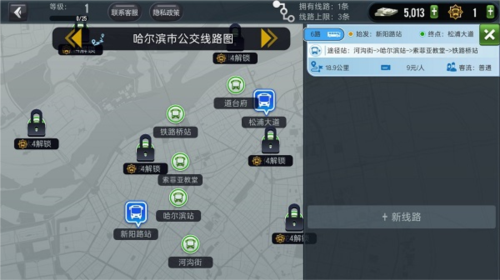 城市公交模拟器2