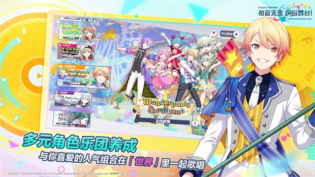 初音未来缤纷舞台b服