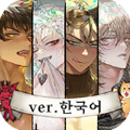地狱有什么不好中文版