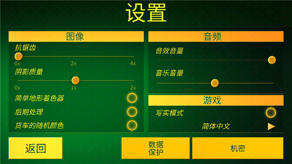电动火车模拟器0.842