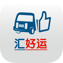 汇好运